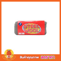 Steel wool ใยขัด ฝอยเหล็ก สตีลวู๊ด ฝอยขัดละเอียด ฝอบขัดผิว ฝอยขัดหม้อ ฝอยขัดไม้ ฝอยขัดเหล้ก ฝอยเหล็กแบบละเอียด