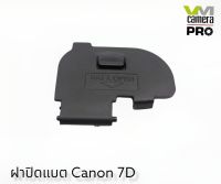 ฝาปิดแบตกล้อง Canon For 7D ตรงรุ่น สินค้าพร้อมส่ง (สินค้าเป็นของเทียบ)