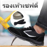 Safety shoes รองเท้าเซฟตี้ รองเท้าหัวเหล็ก ผ้าใบ รองเท้านิรภัย รองเท้าเซฟตี้sport ดีไซส์สวย พื้นนุ่มเด้ง