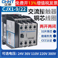 เจิ้งไถ CJX1-922 คอนแทค AC สามเฟสเดียว 220V 380V 3TB40 9A จุดเงิน 2 เปิด 2 ปิด