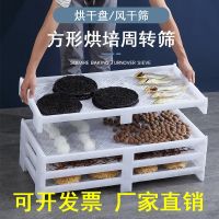 [COD] drying plate rectangular sieve frame hollow sea cucumber grid plastic farm fruit