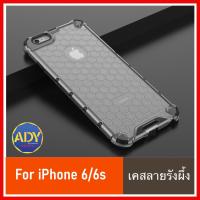 ❌รับประกันสินค้า❌Case iPhone 6/6s เคสรังผึ้ง เคสลายรังผึ้ง เคสหุ่นยนต์ สำหรับรุ่น เคส iPhone 6/6s เคสไอโฟน เคสโทรศัพท์ เคสมือถือ เคสโทรศัพท์ เคสกันกระแทก แบบใหม่