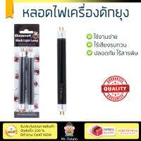 เครื่องไล่ยุง อุปกรณ์ไล่ยุง เครื่องช๊อตยุง หลอดไฟเครื่องดักยุง Duracraft 2 ชิ้น | DURACRAFT | หลอดไฟล่อยุงเเละเเมลง ครอบคลุมพื้นที่กว้าง น้ำหนักเบา ใช้งานง่าย  ปลอดภัย ไร้สารพิษ  Mosquito Repellers จัดส่งฟรีทั่วประเทศ