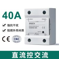 40A DC control AC single-phase solid state relay 3-32VDC brand ZGZX SSR40DA contactor adapter