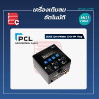 PCL เครื่องเติมลมอัตโนมัติ QUBE  Tyre Inflator 230v