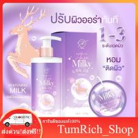 Aura milky ออร่ามิ้วกี้  ครีมอาบน้ำเปลี่ยนสีผิว โทนอัพเปลี่ยนสีผิว โทนอัพเกาหลี ไม่ว๊อก TumRich_Shop