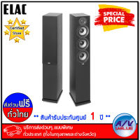 Elac Debut Series By Andrew Jones รุ่น F-5.2 - บริการส่งด่วนแบบพิเศษ ทั่วประเทศ By AV Value