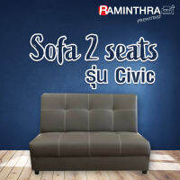 Raminthra Furniture โซฟา 2ที่นั่ง รุ่น ซีวิค หนังพียูสีน้ำตาล ( Sofa )