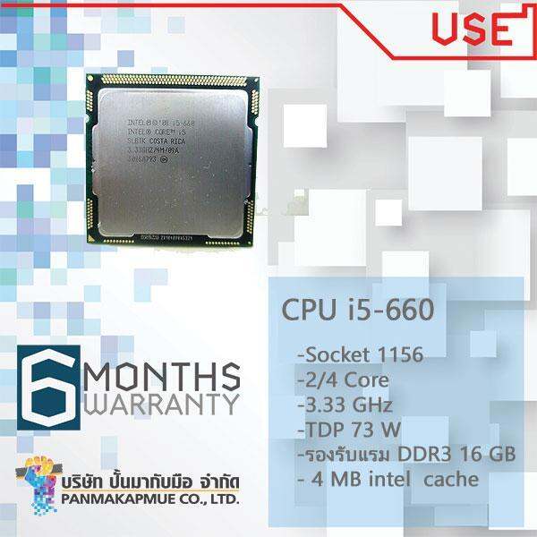 โปรเซสเซอร์ Intel® Core™ i5-660 3.60 GHz | Lazada.co.th