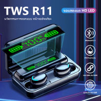 TWS R11 หูพังไร้สาย หูงฟังบลูทูธ ใช้งานง่ายพกพาสะดวก กันน้ำกันเหงื่อ หูฝังบลูทูธ หูฟังบลูทูธ พร้อมส่ง เชื่อมต่ออัตโนมัติ