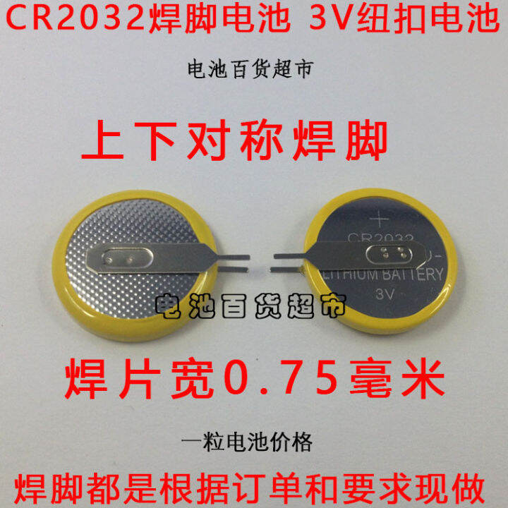 CR2032 vertical button cell 3V solder leg battery with solder leg