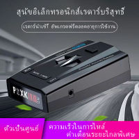 V9เครื่องตรวจจับเรดาร์สำหรับรถยนต์,เครื่องตรวจจับเรดาร์สำหรับรถยนต์ที่มีความเร็วพร้อมรับคำเสียง,ระบบเตือนภัยความเร็วของยานพาหนะ,เครื่องตรวจจับสุนัขอิเล็กทรอนิกส์12V