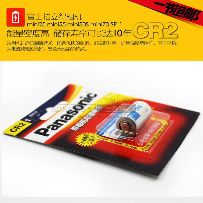 Panasonic CR2 vertical camera rangefinder disc brake lock carbon