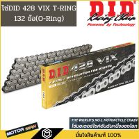 โปรโมชั่น โซ่โอริง DID 428 VIX T-Ring 132ข้อ แบบกิ๊บล็อคโซ่ ตัวนี้เป็นตัวเดียวกับโซ่ติดรถ Yamaha R15 , M SLAZ แท้ ราคาถูก อะไหล่มอเตอร์ไซค์ อะไหล่แต่งมอเตอร์ไซค์ แต่งมอไซค์ อะไหล่รถมอเตอร์ไซค์