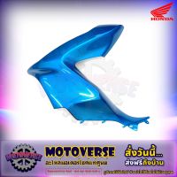 ฝาครอบไฟหน้า ข้างซ้าย PCX 150 ปี 2014-2017 สีน้ำเงิน แท้ศูนย์ HONDA รหัส 64502-K36-T00ZL ส่งฟรี  Kerry มีเก็บเงินปลายทาง