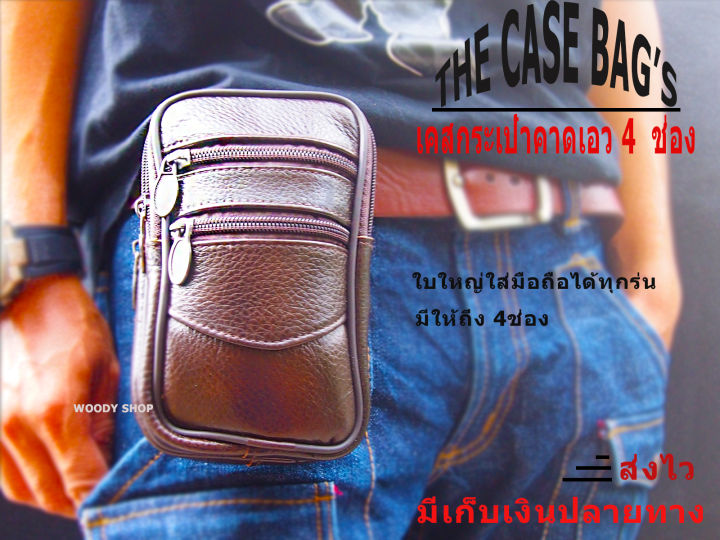 ซองหนังใส่มือถือ-เคสมือถือ-เคสโทรศัพท์-huang-bag-หนังแท้ช่องใส่เยอะ-ใส่มือถือได้หลายเครื่อง-พร้อมส่งจากไทย
