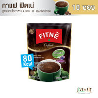 FITNE Coffee ฟิตเน่คอฟฟี่ กาแฟสำเร็จรูป 3in1 ผสมใยอาหาร 4,000 มก.และคอลลาเจน (ขนาด 10 ซอง) กาแฟฟิตเน่