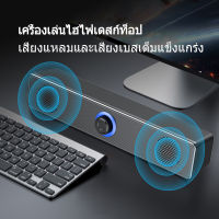 ลำโพง ลำโพงคอม USB ลําโพง  ลำโพง Sounds bar มีระบบไฟ LED  วิบวับๆ วัสดุอย่ ลำโพง เบสหนักๆ ลำโพง ดังๆ ลำโพงคอมพิวเตอ USB ลําโพง