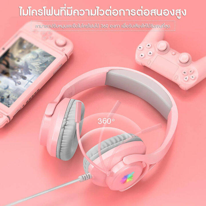 หูฟัง-onikuma-x16-gaming-headset-หูฟังเกมส์มิ่ง-หูฟังเล่นเกมส์-เสียงดังฟังชัด-มีแสงไฟ-rgb-ไมโครโฟนตัดเสียงรบกวน-รับประกัน-2-ปี-mobuying