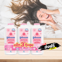 ?ส่งฟรี! แป้งเด็ก จอห์นสัน แพ็ค 3? กลิ่นบลอสซั่ม สีชมพู ขนาด 380 กรัม Johnsons Baby Powder Blossoms 380g x 3.