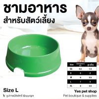 ชามข้าว สำหรับสัตว์เลี้ยง Doggy Style ชามข้าวสุนัข ชามข้าวหมา ชามข้าวแมว สีเขียว Size L โดย Yes Pet Shop