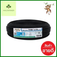 สายไฟ THW NNN 1x10ตร.มม. 100ม. สีดำELECTRIC WIRE THW NNN 1X10SQ.MM 100M BLACK **พลาดไม่ได้แล้วจ้ะแม่**