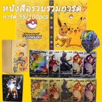 【Truth】100สมุดการ์ด Pikachu,การ์ดโปเกมอน, การ์ดเกม, โปเกม่อน การ์ดเวอร์ชั่นภาษาอังกฤษ สมุดสะสมการ์ด โปเกมอน ของเล่นการ์ดโปเกมอน