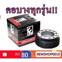 คอบางทุกรุ่น‼️ ความสูง 2 นิ้ว ตรงรุ่น มีทุกๆรุ่น มีแอร์แบล็ค/ไม่มีแอร์แบล็คแจ้งเลย บริการเก็บเงินปลายทาง