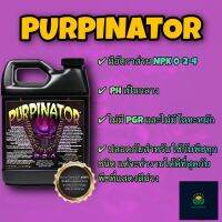 Purpinator by Rhizoflora ช่วยเร่งสีม่วง กลิ่น และช่วยเพิ่มไตรโคม(ขวดแบ่ง)