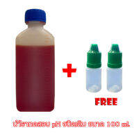 น้ำยาทดสอบกรด-ด่าง หรือ pH ชนิดเติม (Refill) ขนาด 100 ml ทดสอบคุณภาพน้ำดื่ม แถมฟรี หลอดหยด 2 ชุด