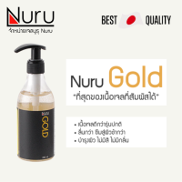 NURU นูรู รุ่น GOLD (เหมาะสำหรับบำรุงผิว) เจลหล่อลื่น อันดับหนึ่งในญี่ปุ่น