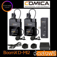 Comica BoomX-D MI2 2.4G Wireless Microphone System with 1 Transmitter and 1 Receiver,Lav Mic for Smartphone Podcast Interview YouTube Vlogging Facebook Live-Stream (ใช้ได้กับมือถือระบบ ios /lphone/lpad) ส่งฟรี