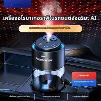 Geegobuy ดาวฤกษ์แห่งการผสมผสาน น้ำหอมรถยนต์และบ้านที่ใช้ได้ทั้งสอง