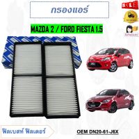 กรองแอร์ MAZDA 2 / FORD FIESTA 1.5 รหัส DN20-61-J6X