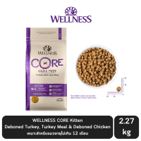 Wellness Core Kitten อาหารแมวโฮลิสติก เกรดพรีเมี่ยม สำหรับลูกแมว ขนาด 2.27 Kg.