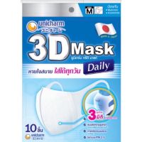 พร้อมส่งที่ไทย! ?แพคใหญ่ 10ชิ้น ? Unicharm 3D mask หน้ากากอนามัย ไซส์ M จำนวน 10 ชิ้น /ซอง