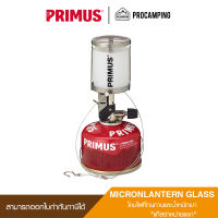 ตะเกียง Primus Micron Glass Lantern