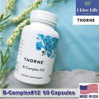 วิตามินบีรวม B-Complex #12, 60 Capsules - Thorne Research วิตามินบีคอมเพล็กซ์