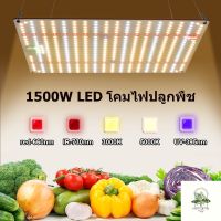 [ready stock]220V เต็มสเปกตรัม LED เติบโตแสง 650W 1500W โรงงาน แสงปลุก, พืชแสงการเจริญเติบโตแสงสีขาวแสงธรรมชาติมีบริการเก็บเงินปลายทาง