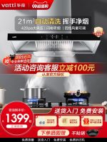 ▬✿☌ Vantage range hood 29s/95 large suction self-cleaning official flagship for home use