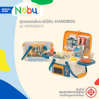 NOBU ชุดของเล่นบาร์บีคิว HANDBOX รุ่น HSP1066373 |B|