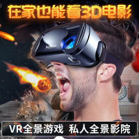 2023vr แบบสวมศีรษะสำหรับศัพท์มือถือแว่นตา 3d เกมตา Somatosensory ar สามมิติอัจฉริยะ 3D ฟิล์ม