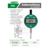 INSIZE ไดอัลเกจ DIAL GAUGE ไดอัลเกจ ดิจิตอล (Digital Indicator) อินไซส์ (INSIZE) รุ่น 2112-10