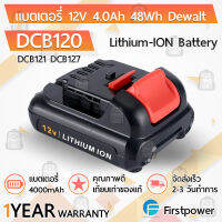 แบตเตอรี่ Battery DeWALT 12V 4.0Ah แบตลิเธียม แบตเตอรี่ลิเธียมอิออน ดีวอลท์ DCB121 DCB122 DCB123 DCB124 DCB127