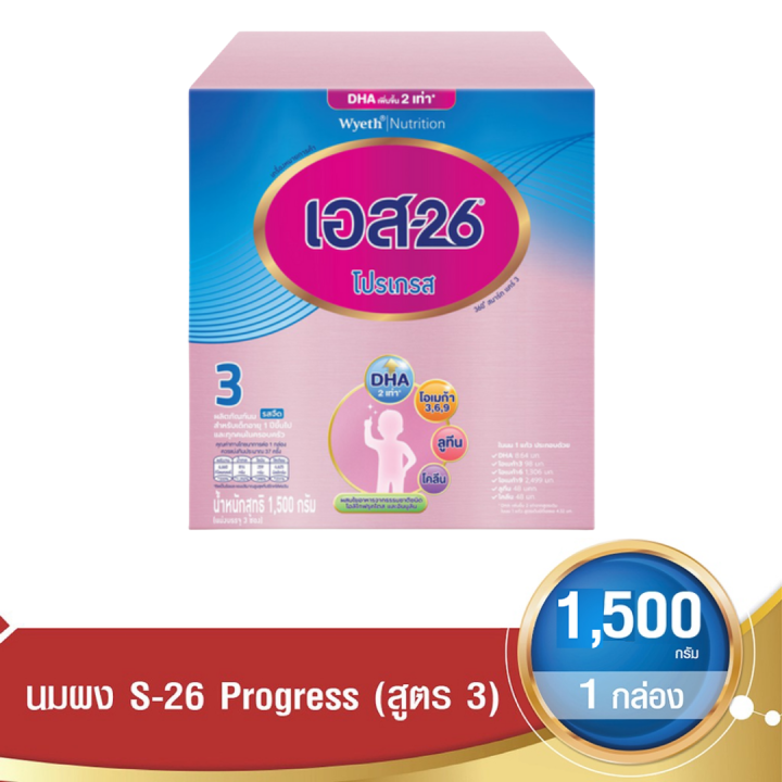 s-26-progress-เอส26-โปรเกรส-สูตร-3-ขนาด-1500-กรัม-นมผงเด็ก-นมผง-s26-นมผงเด็กทารก-นมs26สูตร3