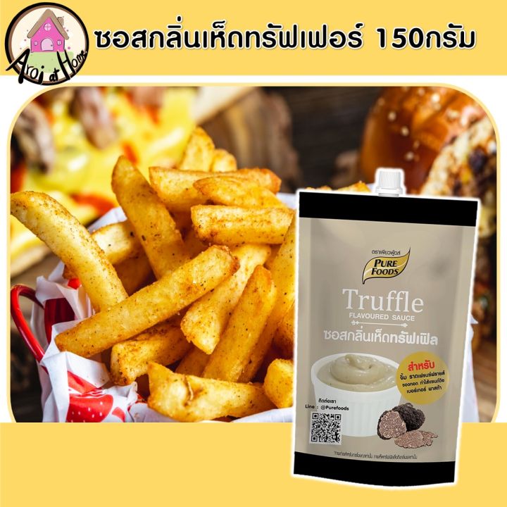 โปรเด็ด-ซื้อ-1-แถม-1-ซอสกลิ่นเห็ด-ทรัฟเฟิล-150-กรัม-ตรา-เพียวฟู้ดส์-ซอส-เห็ด-ทรัฟเฟิล-truffle-เห็ดทรัฟเฟอร์-มายองเนสเห็ด-ทรัฟเฟอร์