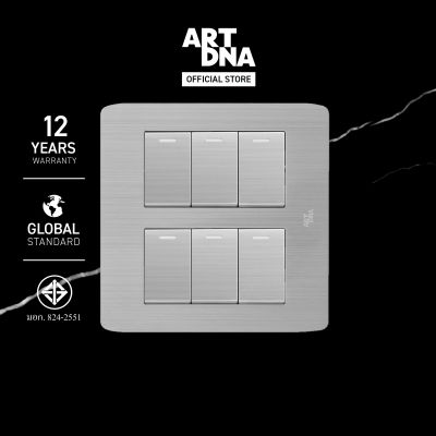 ART DNA รุ่น A89 Switch 2 Way Size S สีสแตนเลส ขนาด 4x4" ปลั๊กไฟโมเดิร์น ปลั๊กไฟสวยๆ สวิทซ์ สวยๆ switch design