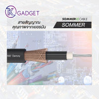 สายสัญญาณ กีตาร์ Sommer Low-Loss /Loss Capacitance Double Shield Cu+Carbon 300-0091 1x0.38 mm สีดำ(ราคาต่อเมตร) สินค้ามีพร้อมส่ง ส่งเร็ว ส่งไว