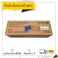 Fuji Xerox CT201634 สีแดง Original Toner Cartridge