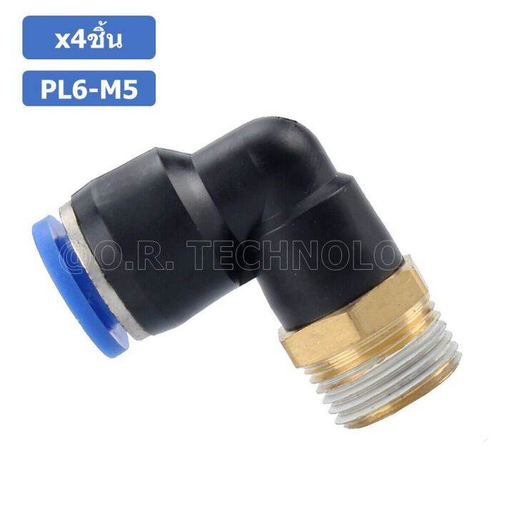 4ชิ้น-pl6-m5-ข้อต่อลม-เกลียวนอก-งอ90องศา-male-thread-elbow-pipe-quick-fittings-air-connector-pneumatic